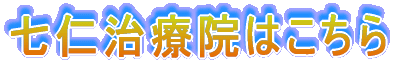 �I�X�e�I�p�V�[�������@���m���É@�͂������